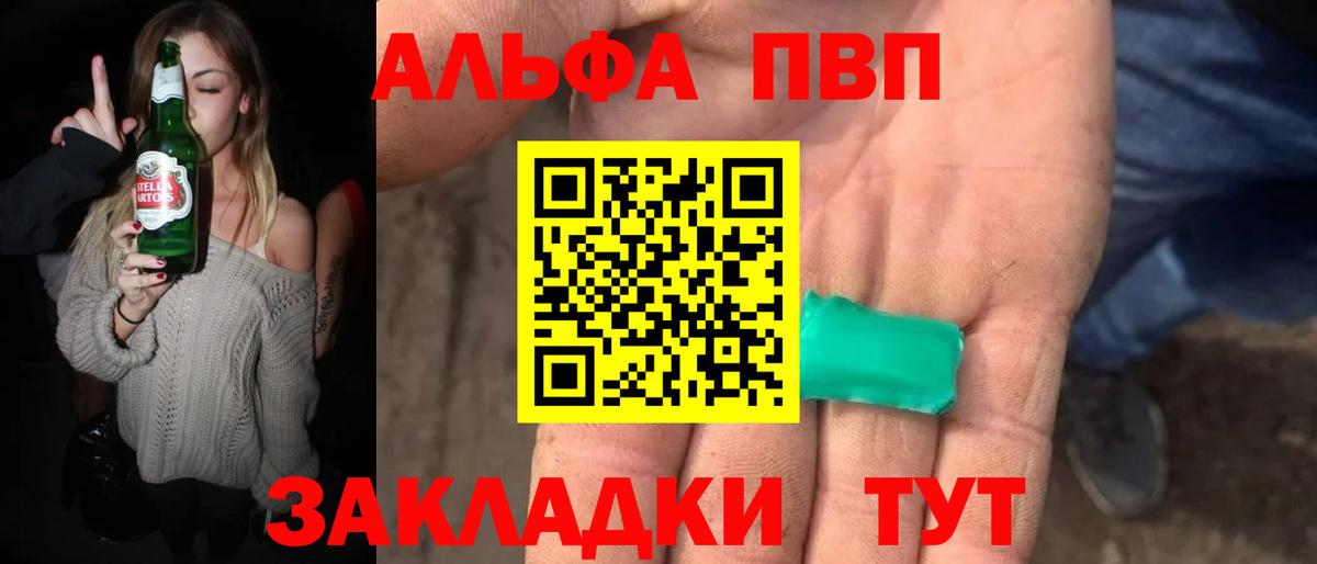 Стрежевой  A PVP  купить   APVP крисы CK  Вход с VPN  Alpha PVP крисы CK  Alpha PVP крисы CK 