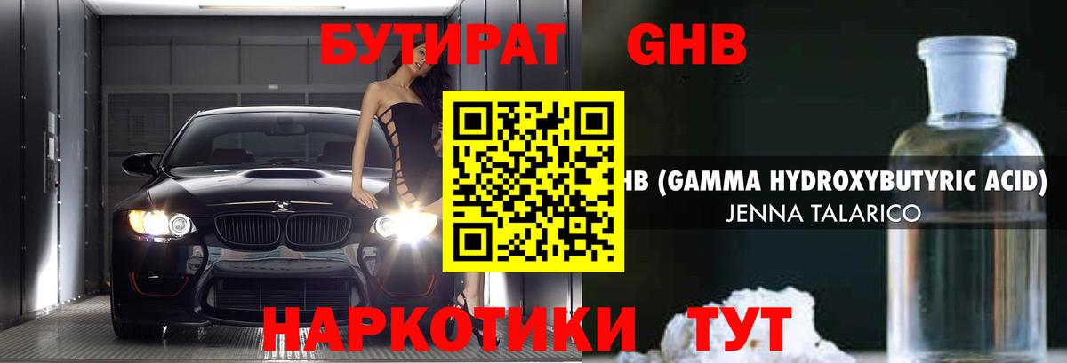 БУТИРАТ оксана Стрежевой