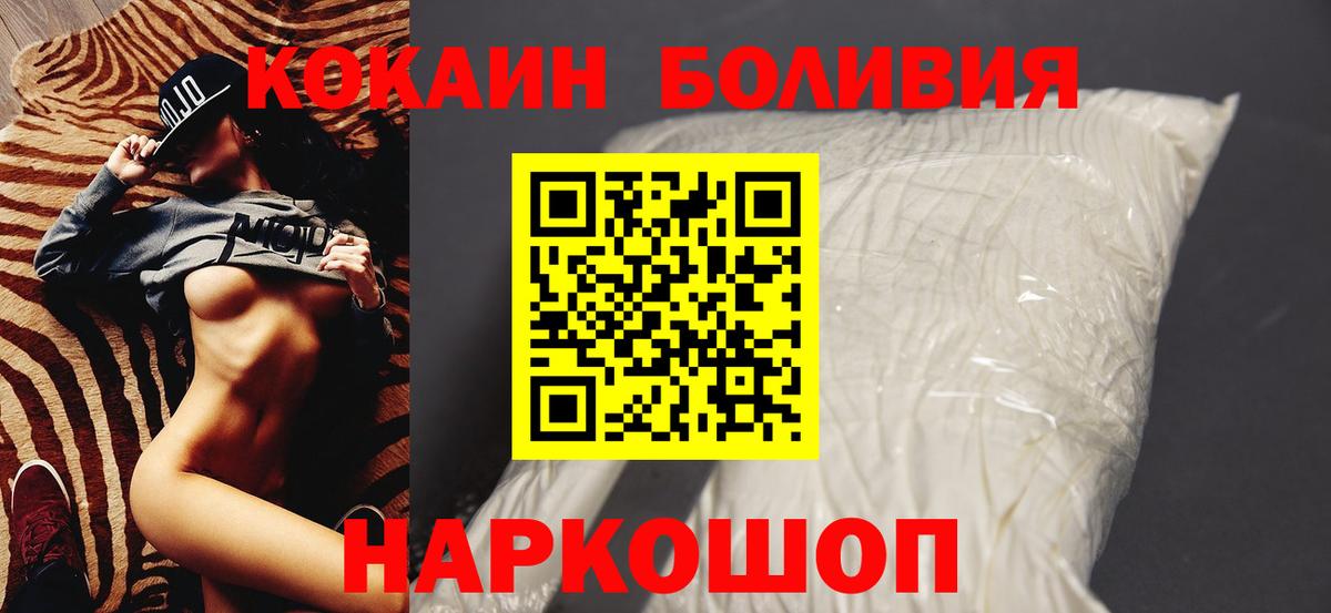 Cocaine Перу  COCAIN Перу  COCAIN  Стрежевой  Вход с VPN 