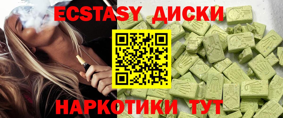 ЭКСТАЗИ Punisher Стрежевой
