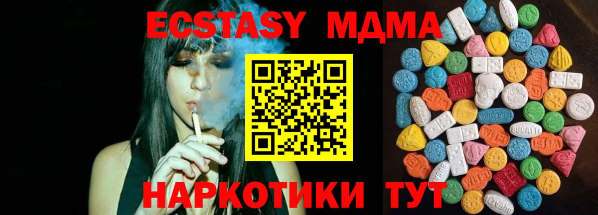 Стрежевой  ЭКСТАЗИ 280мг  Вход с VPN 