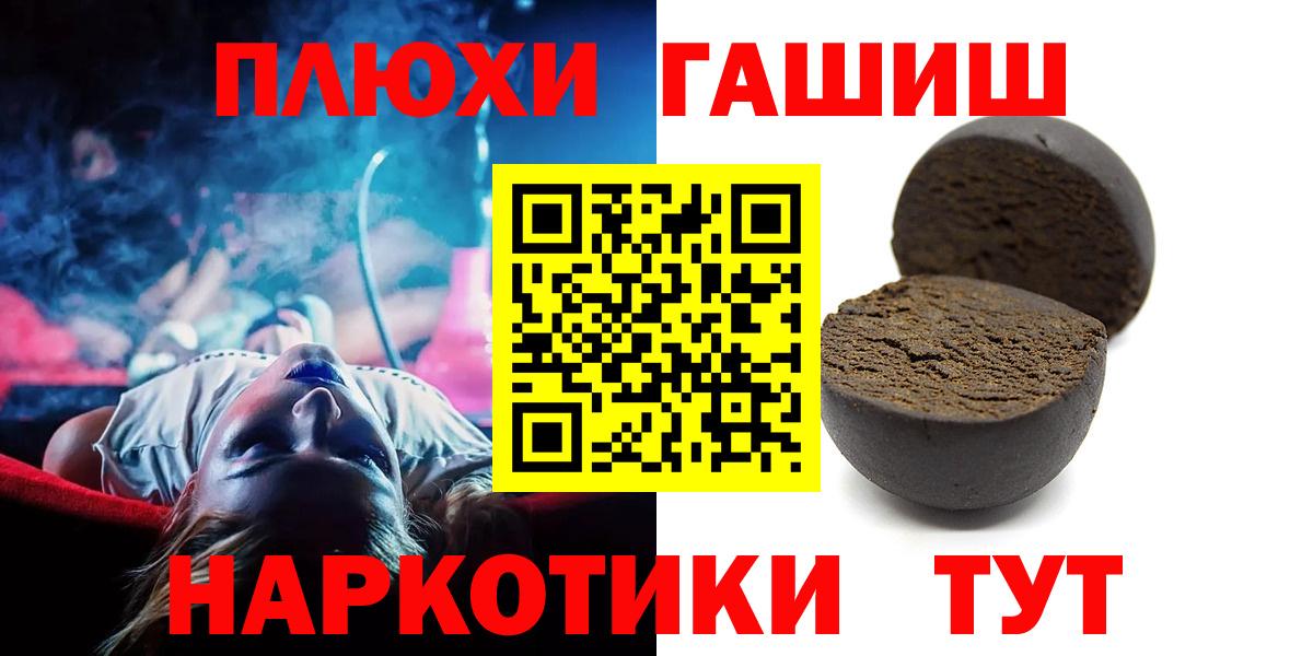 Стрежевой  Гашиш AMNESIA HAZE  Вход с VPN  Гашиш  ГАШИШ AMNESIA HAZE 