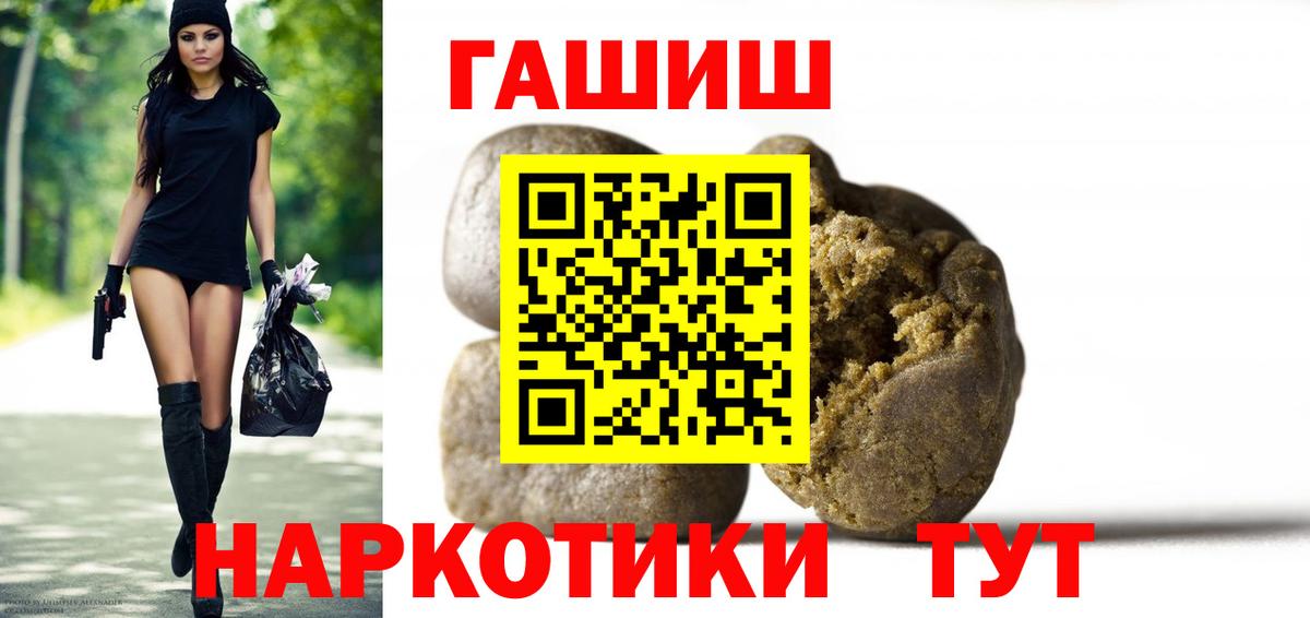 МЕФ   Каннабис  Экстази  Кокаин  NBOMe  Гашиш  Вход с VPN  Стрежевой  MDMA 