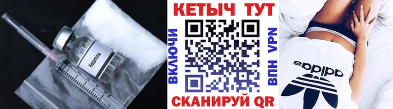 мега ссылки  Стрежевой  Кетамин VHQ 