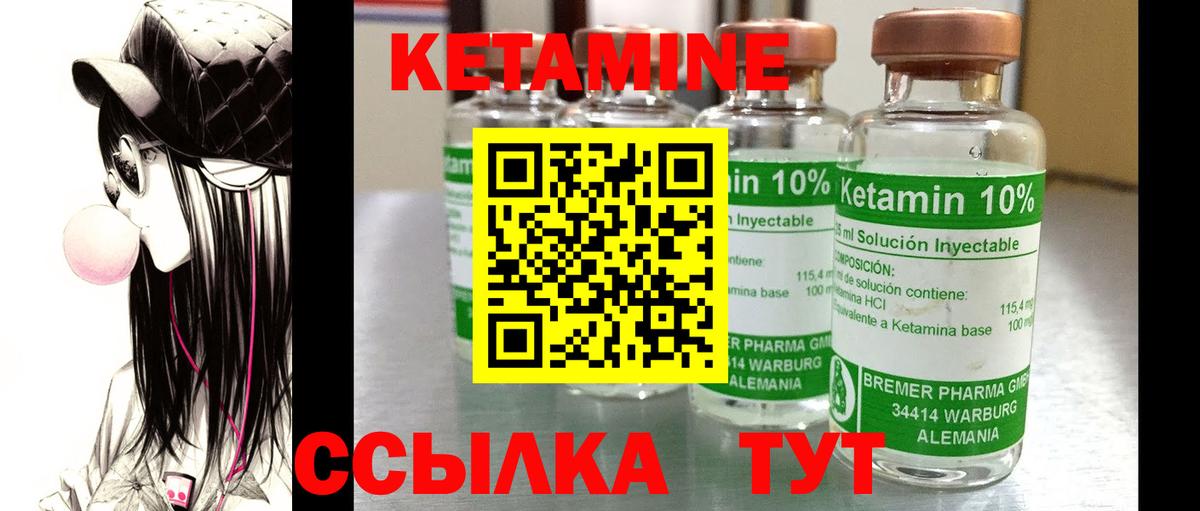 Стрежевой  Кетамин ketamine  Вход с VPN 