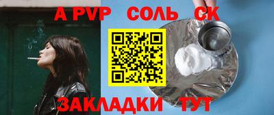 молекула духа Конаково