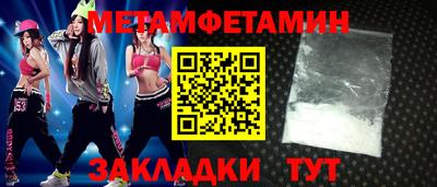 амфетамин Комсомольск-на-Амуре