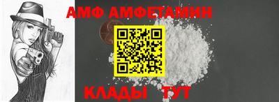 амфетамин Комсомольск-на-Амуре