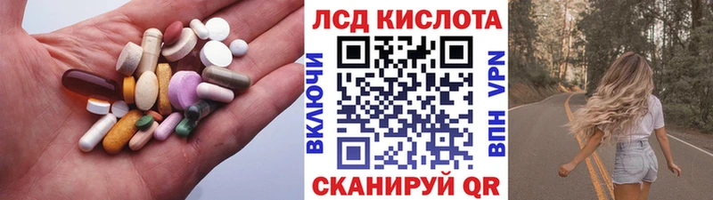 ЛСД экстази кислота даркнет сайт Стрежевой