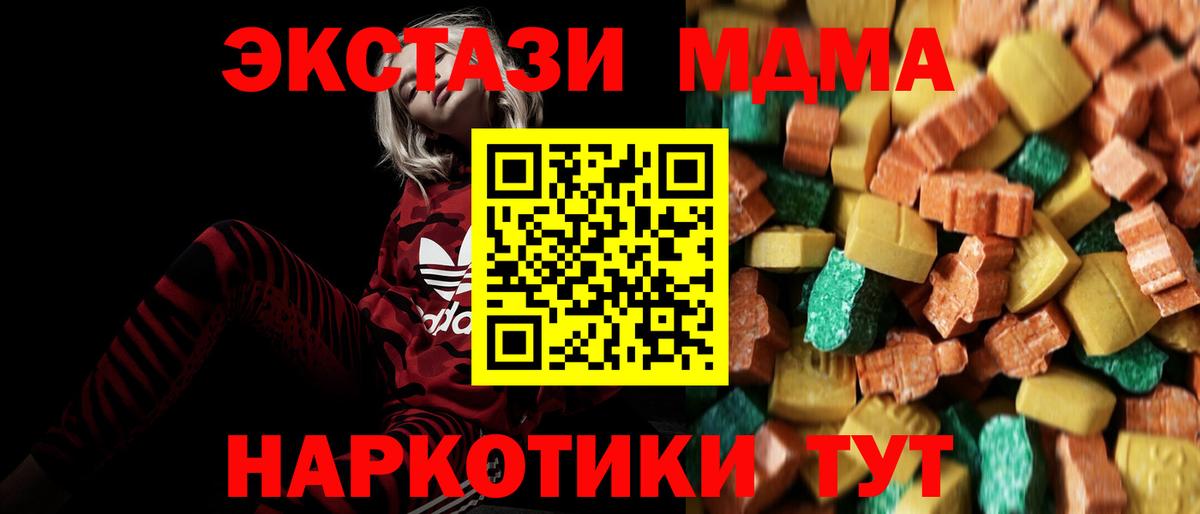 Стрежевой  MDMA crystal  Вход с VPN 