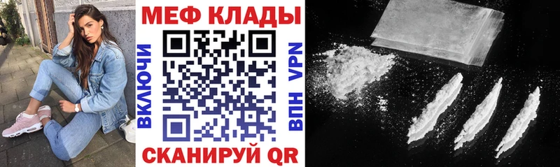 МЯУ-МЯУ VHQ  наркотики  Стрежевой 