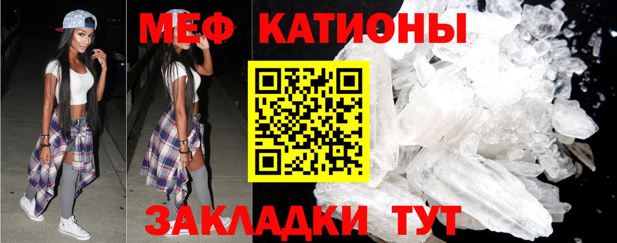 Меф кристаллы Стрежевой