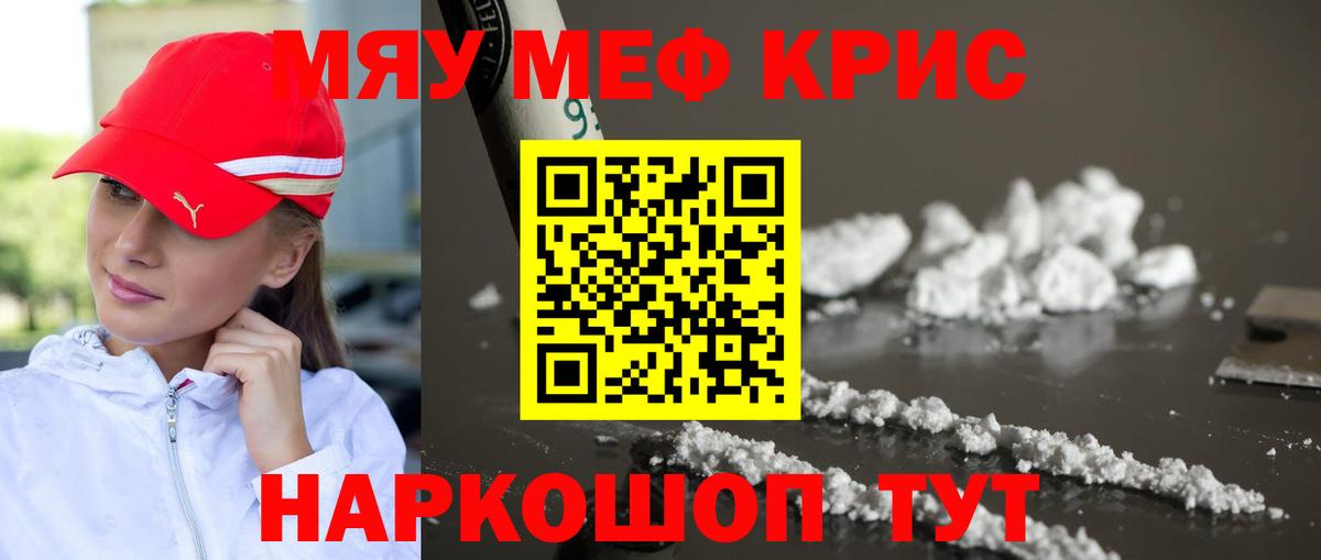 Стрежевой  МЕФ  Вход с VPN  Меф мяу мяу  Меф VHQ 