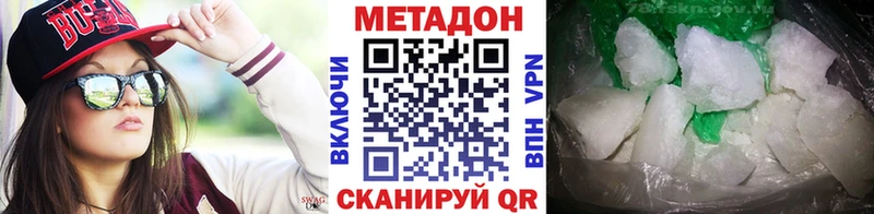 Метадон methadone  даркнет сайт  Стрежевой 