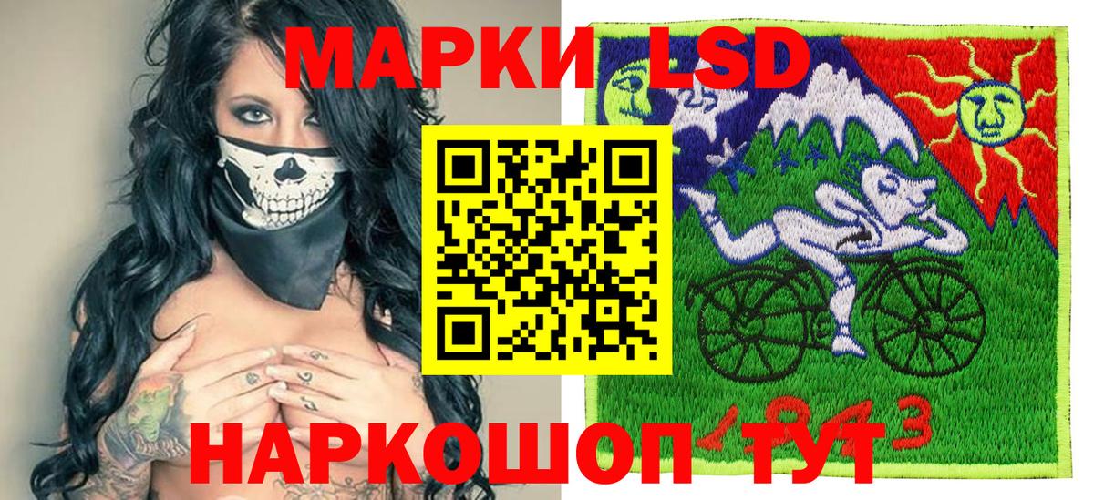Марки NBOMe 1,8мг Стрежевой