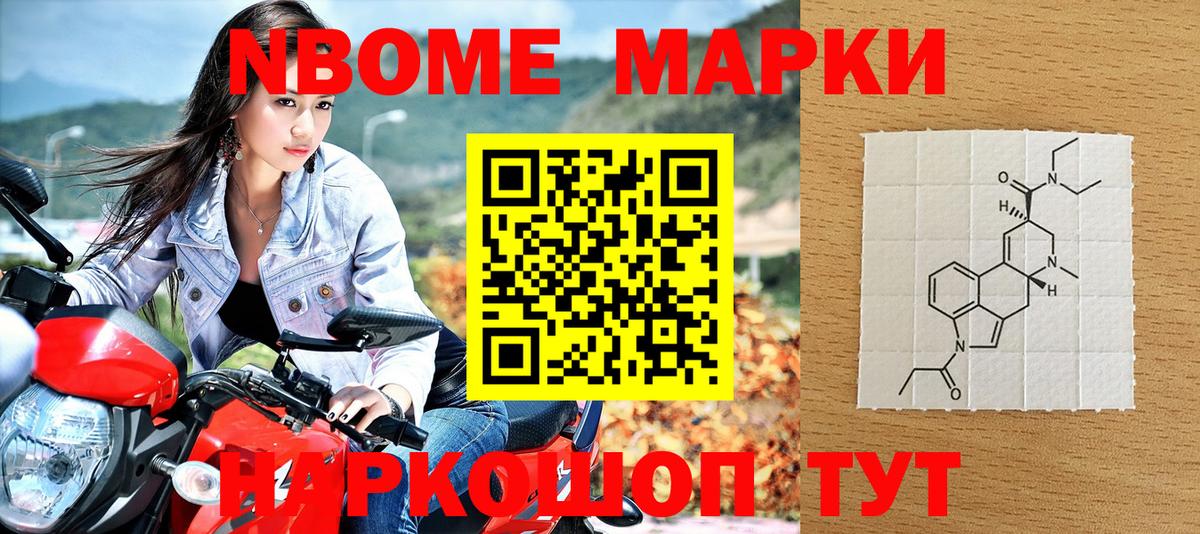 Стрежевой  Марки NBOMe 1,8мг  Вход с VPN 