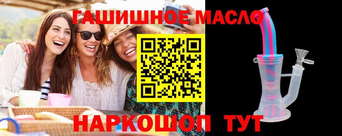 Стрежевой  Дистиллят ТГК концентрат  Вход с VPN  Дистиллят ТГК концентрат 